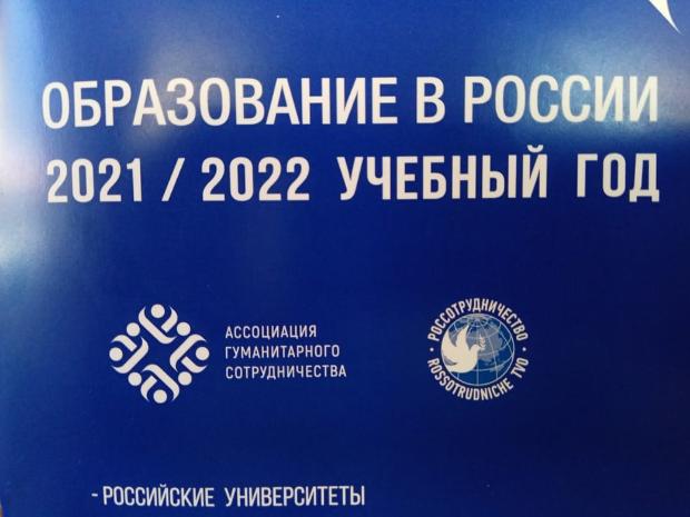 Информация о ВГМУ им. Н. Н. Бурденко размещена в каталоге «Образование в России 2021/2022 учебный год»