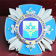 Игоря Эдуардовича Есауленко наградили за заслуги перед Новохоперским районом 