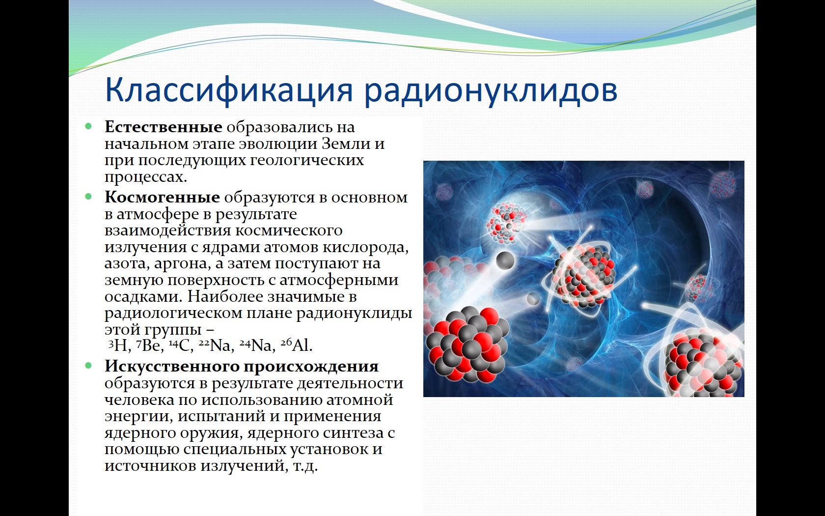 Ежегодная научно-практическая конференция «Актуальные вопросы экологии»,  посвященная Всемирному Дню окружающей среды | 09.06.2021 | Воронеж -  БезФормата