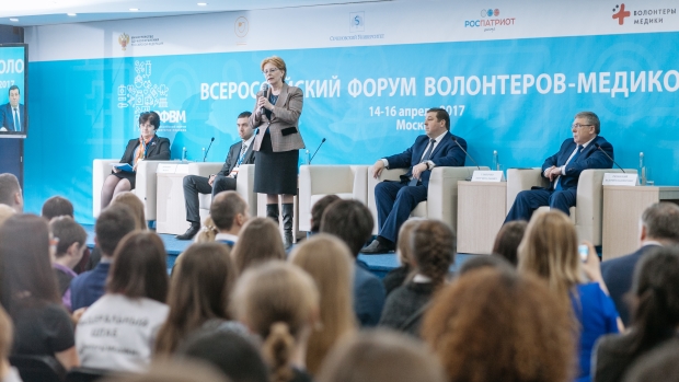 II Всероссийский форум волонтеров-медиков