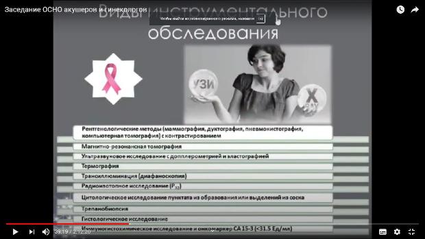 Итоги заседания ОСНО акушеров-гинекологов с участием ординаторов
