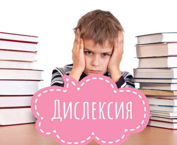 Интернет-проект «Вестник ЗОЖ». Коррекция дислексии у детей