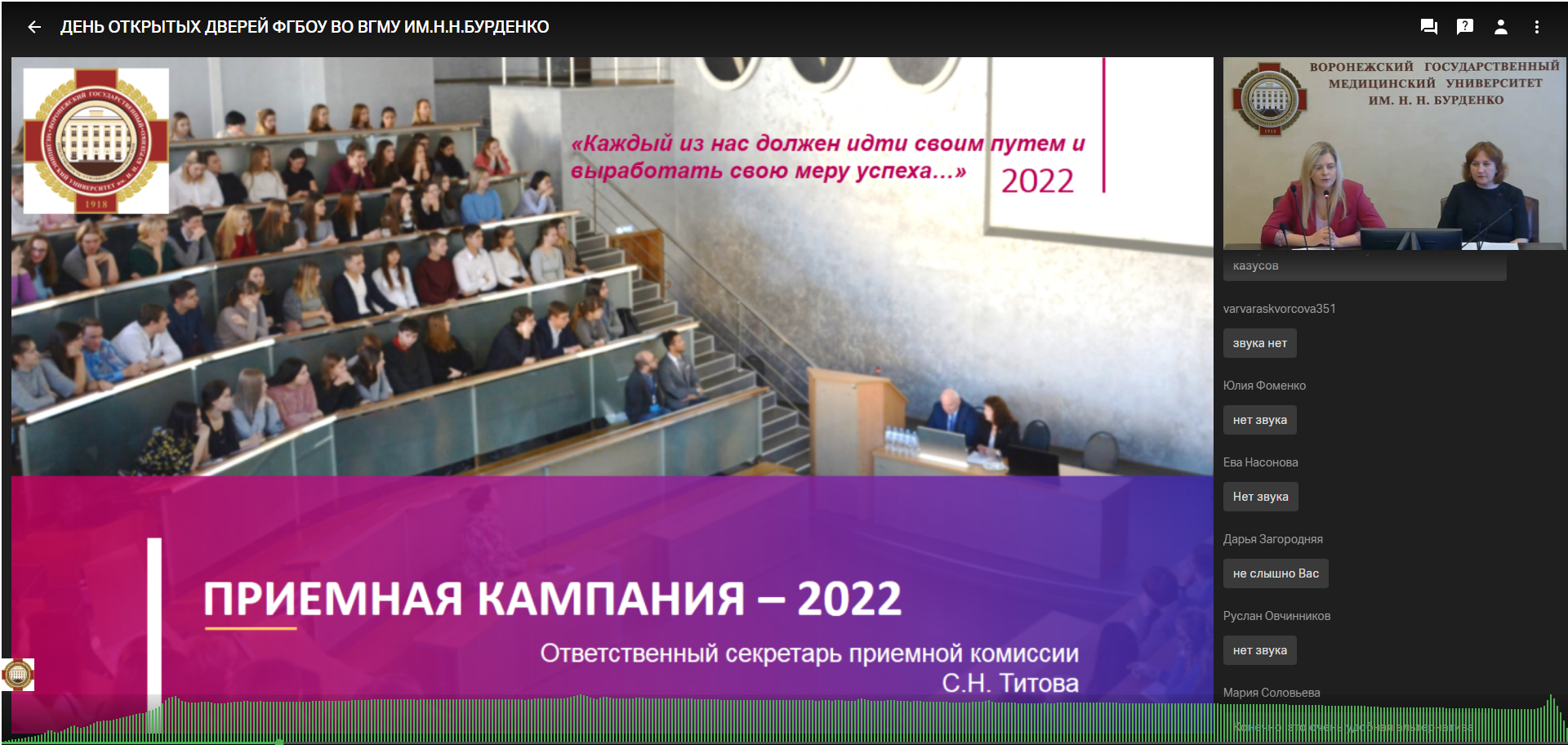 День открытых дверей ВГМУ им. Н.Н. Бурденко | 14.04.2022 | Воронеж -  БезФормата