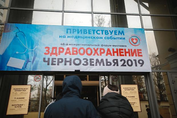 Воронежские врачи приняли участие в 48-ом межрегиональном форуме-выставке «Здравоохранение 2019»