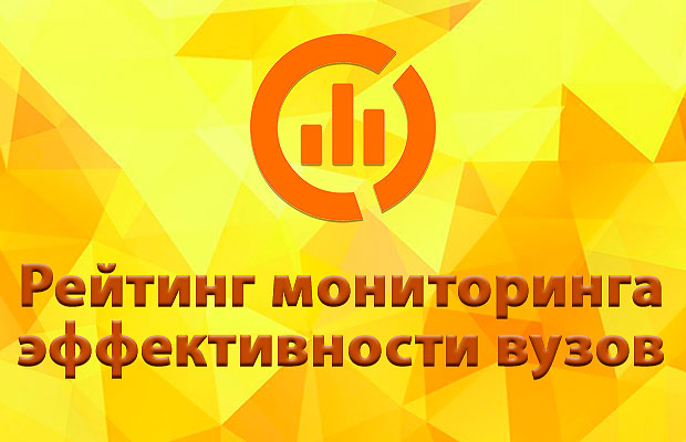 ВГМУ им. Н.Н. Бурденко возглавил рейтинг мониторинга эффективности вузов 