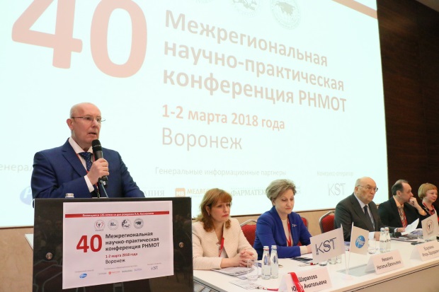 Конференция Российского научного медицинского общества терапевтов 