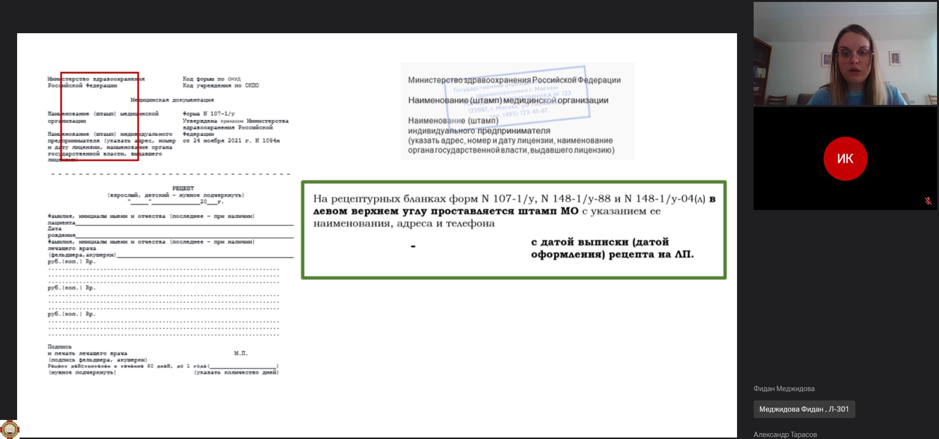 Итоги учебно-методических конференций на кафедре фармакологии | 06.04.2022  | Воронеж - БезФормата