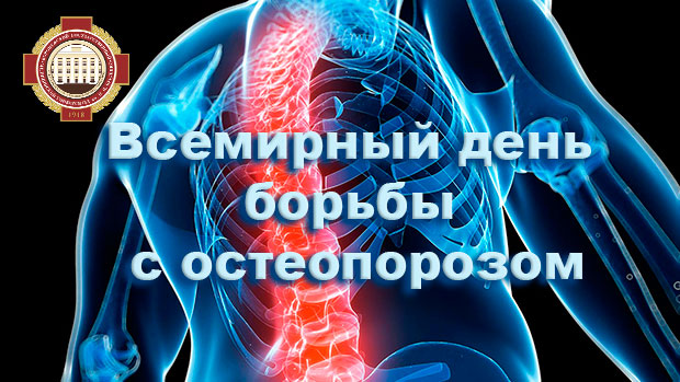 Боли, вызываемые остеопорозом