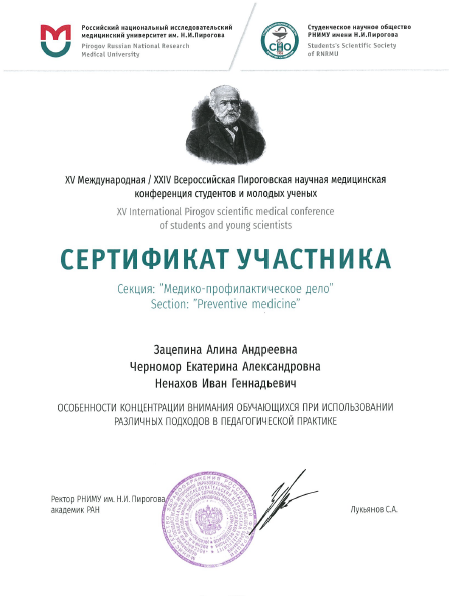 Сертификат_1.png