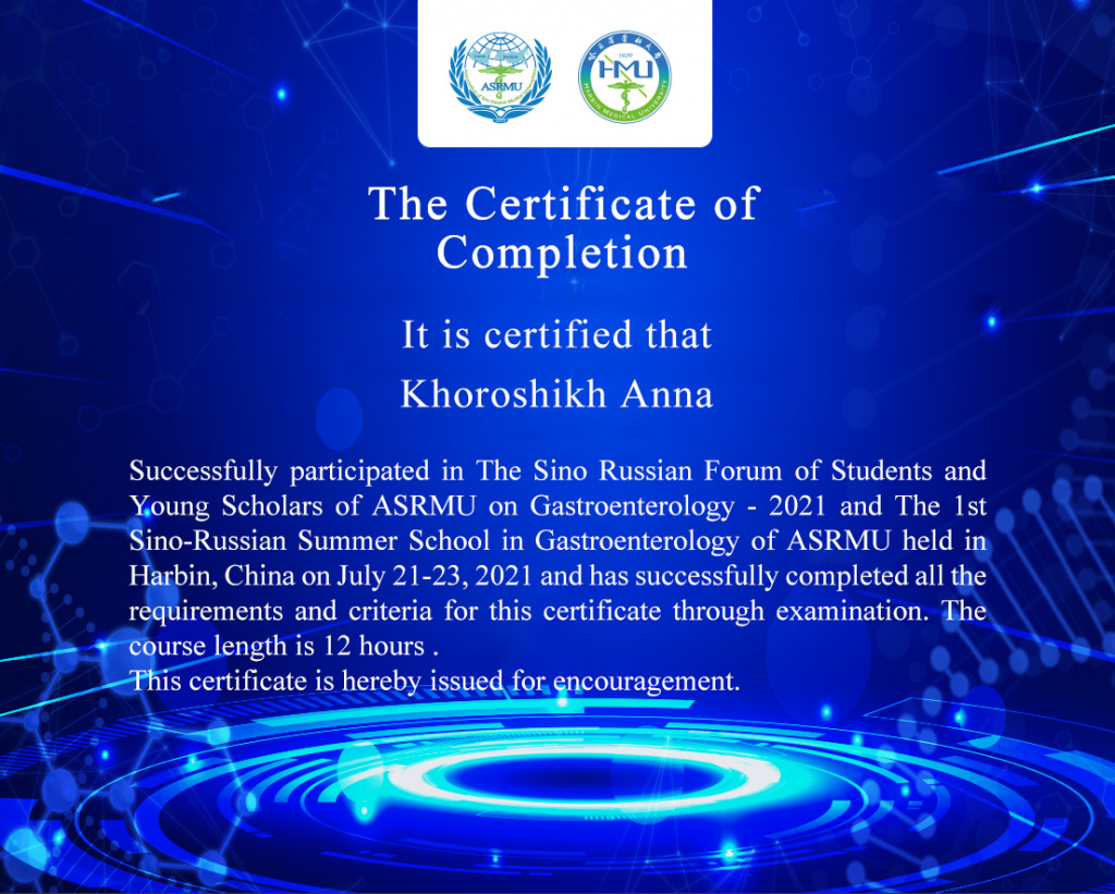 Khoroshikh Anna сертификат.jpg
