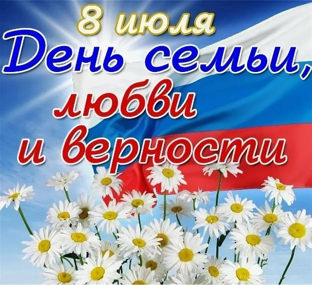 Советы психолога на каждый день. День семьи, любви и верности. Как справляться с семейными кризисами