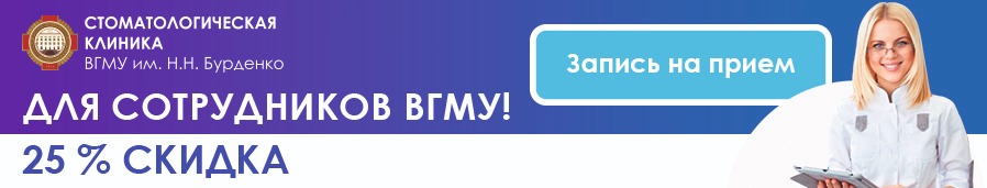 сайт стоматологической поликлиники 11