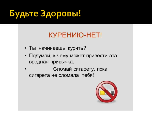 Итоги профилактической беседы с учащимися лицея о вреде курения