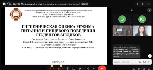 Итоги Международного круглого стола «Актуальные вопросы гигиены питания» 