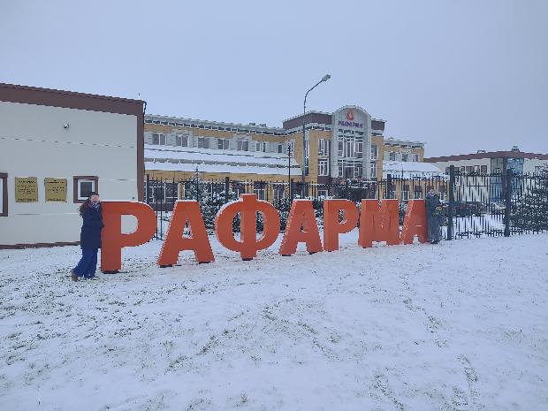Стажировка преподавателей кафедры фармацевтической химии и фармацевтической технологии на фармацевтическом заводе АО «Рафарма» Стажировка преподавателей кафедры фармацевтической химии и фармацевтической технологии на фармацевтическом заводе АО «Рафарма»