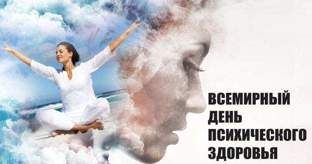 Психическое здоровье – универсальное право человека Психическое здоровье – универсальное право человека