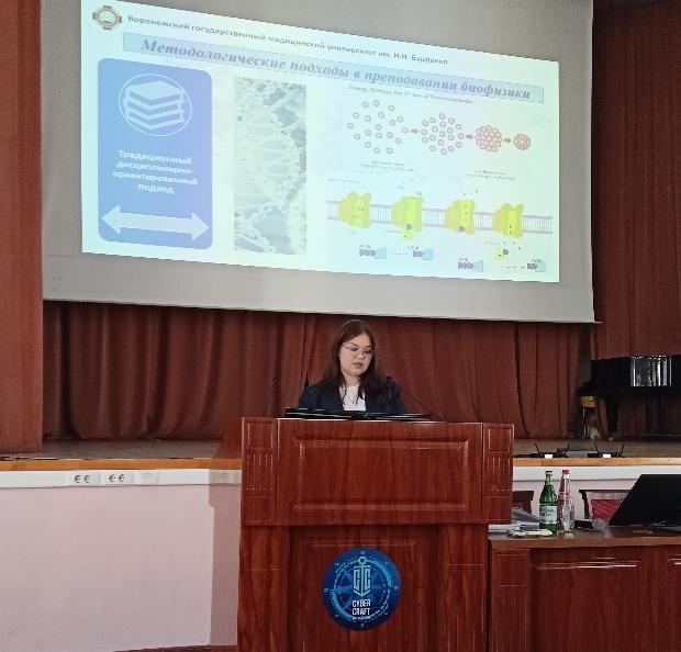 Преподавание биофизики в медицинских вузах: методологические подходы
