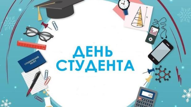 Итоги викторины, посвященной Дню российского студенчества
