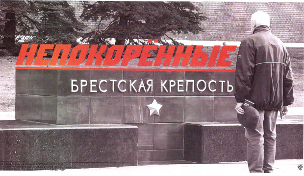 Международный проект «Непокоренные», посвященный 77-летию Победы в Великой Отечественной Войне