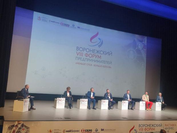 VIII Форум предпринимателей «Меньше слов, больше кейсов»