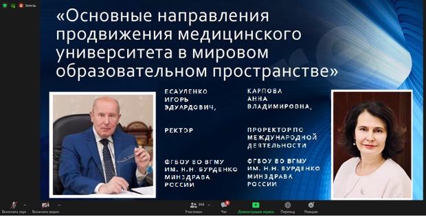 Международная научно-практическая конференция опыт и перспективы развития экспортного потенциала образовательных услуг в высшем образовании