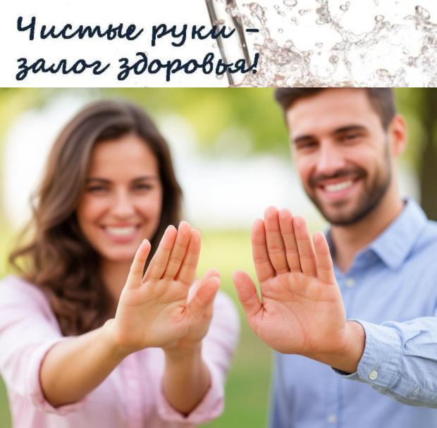 О Всемирном дне чистых рук О Всемирном дне чистых рук
