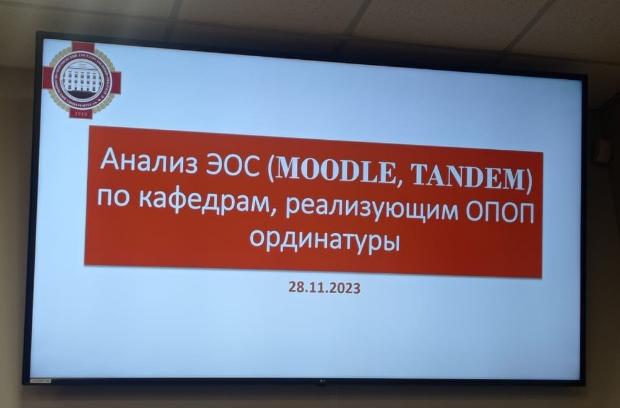 Итоги заседания цикловой методической комиссии по координации кадров высшей квалификации