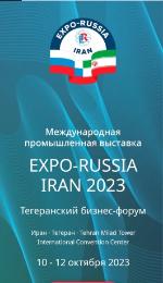 Тегеран - 2023: открытие международной выставки «ЕXPO-RUSSIA IRAN 2023»