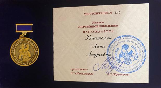 Медаль «Обретенное поколение» получила студентка 6 курса Воронежского медуниверситета
