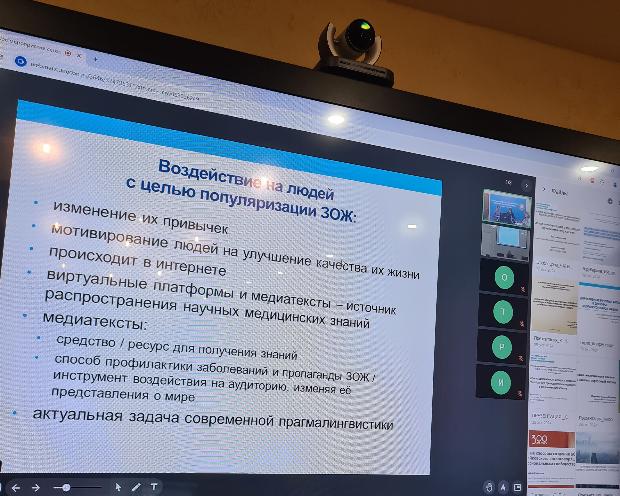 «Язык и культура в эпоху глобализации»: кафедра иностранных языков на международной лингвистической конференции «Язык и культура в эпоху глобализации»: кафедра иностранных языков на международной лингвистической конференции