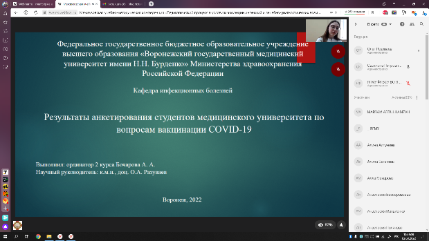Межвузовская учебно-методическая конференция «Педагогический процесс в условиях эволюции инфекций и лечебно-диагностических возможностей»