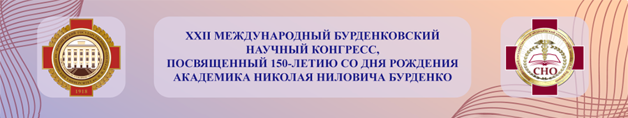 Бурденковский конгресс