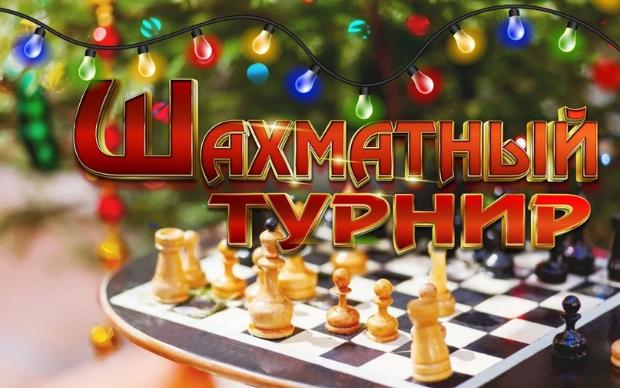 Результаты Новогоднего шахматного турнира Результаты Новогоднего шахматного турнира