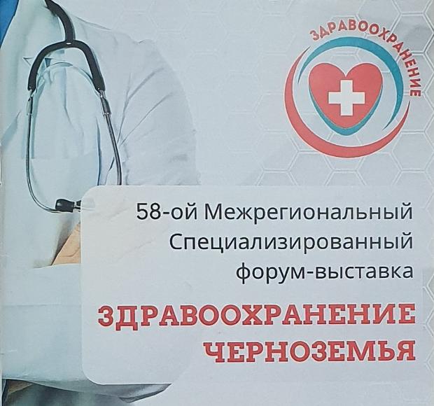 Итоги Всероссийской научно-практической конференции «Актуальные вопросы организации здравоохранения, общественного здоровья, социологии, медико-социальной экспертизы» Итоги Всероссийской научно-практической конференции «Актуальные вопросы организации здравоохранения, общественного здоровья, социологии, медико-социальной экспертизы»