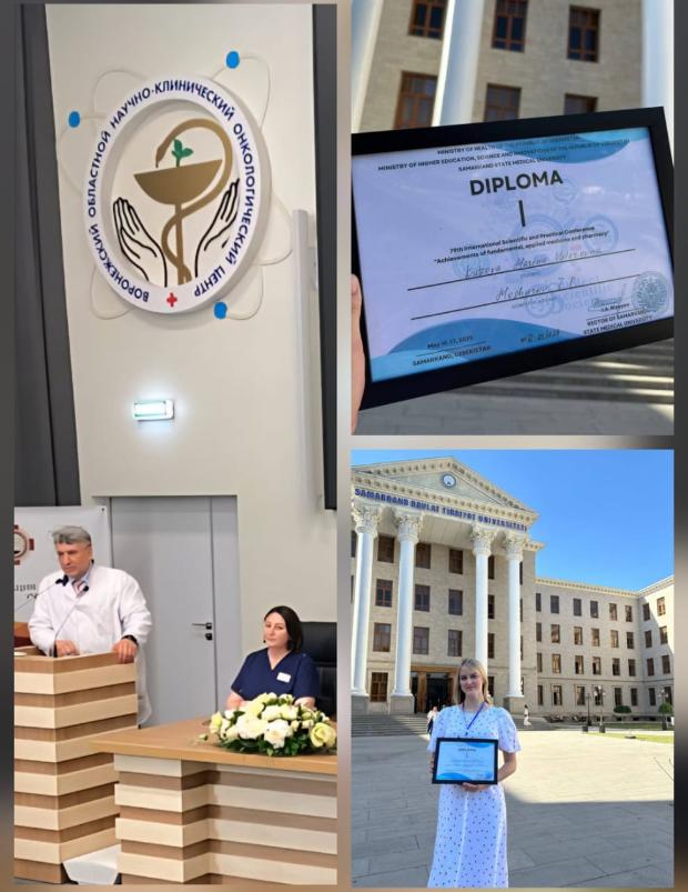 Молодые ученые кафедры онкологии пополнили список международных достижений! Молодые ученые кафедры онкологии пополнили список международных достижений!