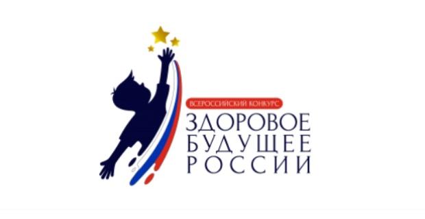 Кафедра неврологии приняла участие во Всероссийском конкурсе «Здоровое будущее России»