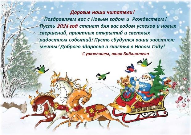 Объединенная научная медицинская библиотека ВГМУ им. Н.Н. Бурденко поздравляет с новогодними праздниками!