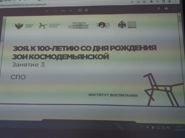 Проект разговоры о важном