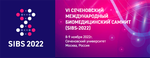 Тезисы 2022