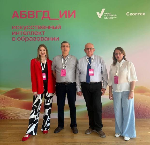 Конференция «АБВГД_ИИ. Искусственный интеллект в образовании» в университете Сколтех Конференция «АБВГД_ИИ. Искусственный интеллект в образовании» в университете Сколтех
