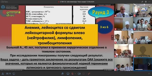 Студенты ВГМУ им. Н.Н. Бурденко – призеры первой международной студенческой онлайн-олимпиады по общей хирургии «Квиз-Surgery» Студенты ВГМУ им. Н.Н. Бурденко – призеры первой международной студенческой онлайн-олимпиады по общей хирургии «Квиз-Surgery»
