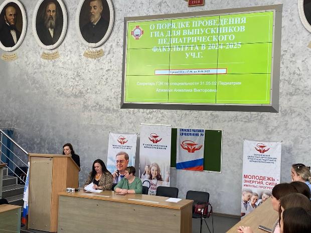 Об итогах учебно-методической конференции «Государственная итоговая аттестация как завершающий этап освоения ОПОП по специальности 31.05.02 Педиатрия»