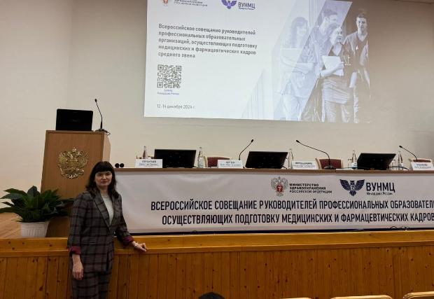 Итоги совещания руководителей системы подготовки медицинских и фармацевтических кадров среднего звена Итоги совещания руководителей системы подготовки медицинских и фармацевтических кадров среднего звена