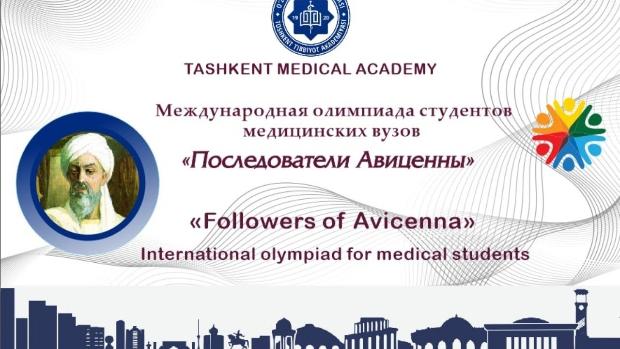 Отдел международных связей информирует Отдел международных связей информирует