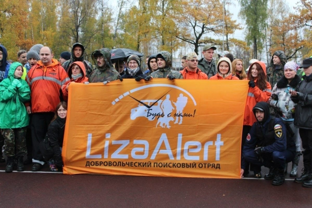 Сбор гуманитарной помощи для ЛизыАлерт