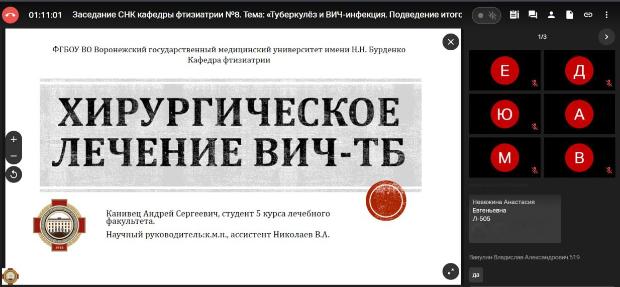 Заседание студенческого научного кружка кафедры фтизиатрии Заседание студенческого научного кружка кафедры фтизиатрии