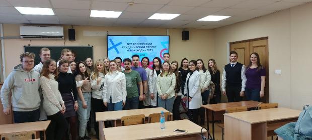 Презентация третьего сезона Всероссийского студенческого проекта «Твой Ход»