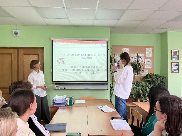 Заседание СНК кафедры иностранных языков