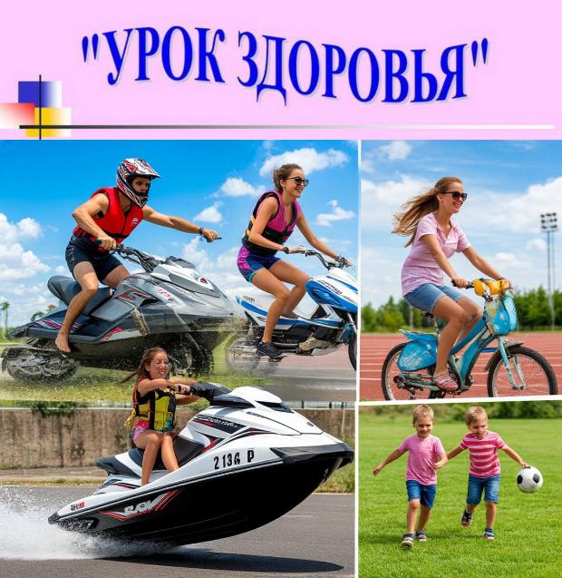 Береги здоровье смолоду. Прошел первый урок здоровья с учащимися лицея №7 Береги здоровье смолоду. Прошел первый урок здоровья с учащимися лицея №7