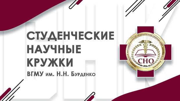 Итоги заседания СНК кафедры организации сестринского дела